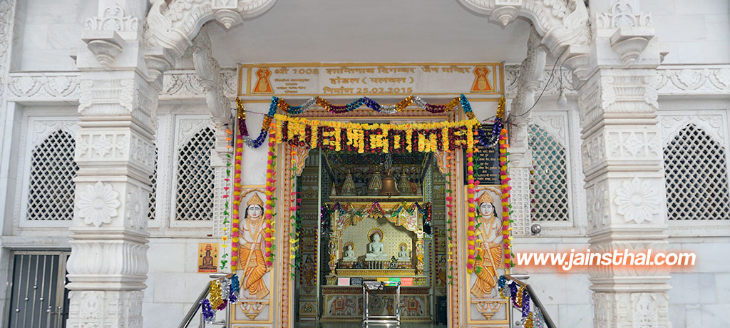-shantinath-digambar-jain-mandir-hodal-.jpg