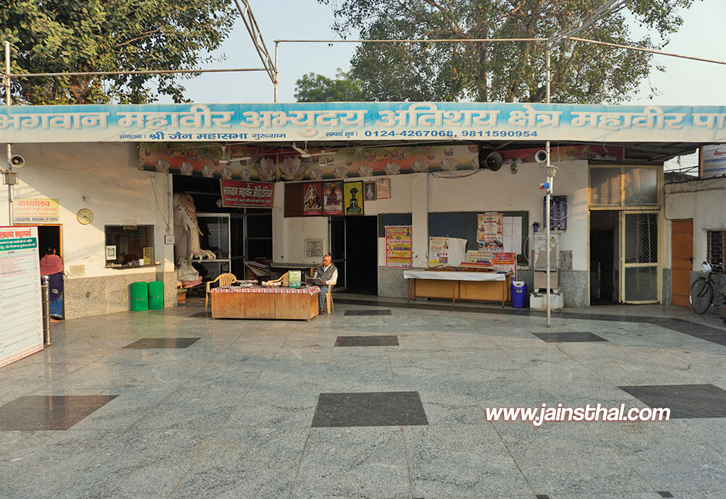 -gurugram-mahavir-park-jain-mandir-.jpg